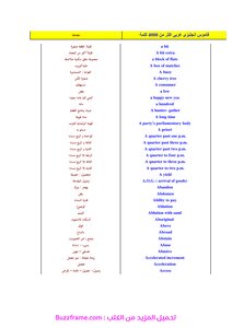 English-arabic Dictionary More Than 4000 Words