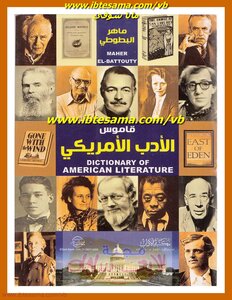 Dictionary Of American Literature