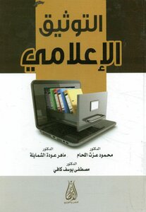 Media Documentation