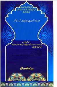 6 Druds Of The Prophet