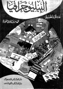 Bibliography
