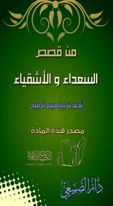 1179 Stories Of The Happy And The Unhappy