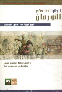 England Under The Normans D. Osama Ibrahim Haseeb