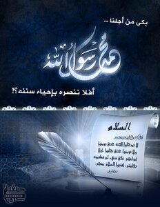 Sunan Al-mustafa - May God Bless Him And Grant Him Peace