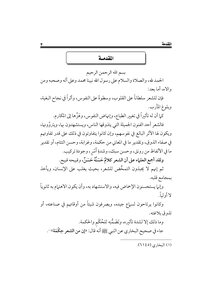 Verses Of Martyrdom