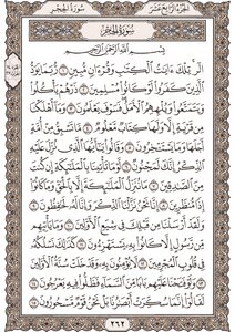 14 Part Fourteen The Mushaf The Mushaf Of The Qur’an Is Written With A Fantastic - Awesome Quality - Hafs Novel - Al-madina Edition
