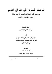 Hani Abdel Ghani