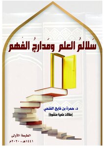 Ladders Of Knowledge After Linguistic Correction