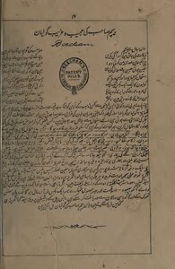 1789 الفتاوى فتاوى عالمكيري 1 ط نادرة