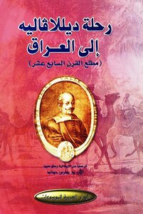 Delavalle's Journey To Iraq At The Beginning Of The Seventeenth Century