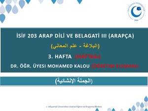 المعاني الدرس الثالث الجملة الإنشائية