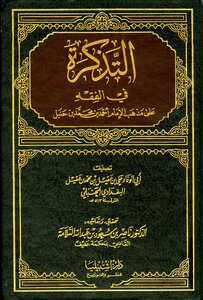 The Ticket In Jurisprudence
