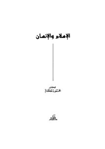 Islam And Man