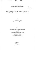 Ibn Battuta And The Travel Literature Industry
