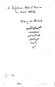 أطباق الذهب 197