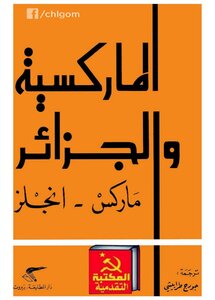 Marx Engels..marxism And Algeria