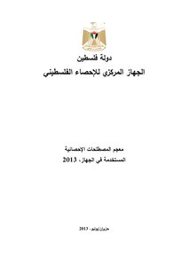 Dictionary Of Statistical Terms