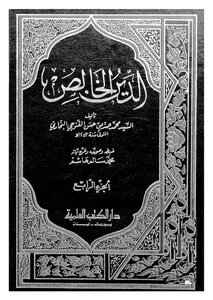 Pure Religion - Part 4