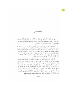 1986 Al-mutanabbi And Abu Fihr Book