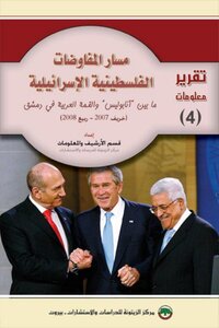 The Path Of Palestinian-israeli Negotiations