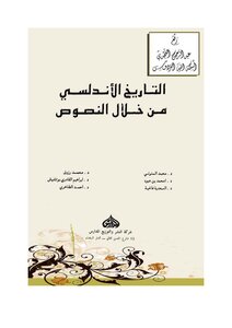 Andalusian History Through Texts - D. Muhammad Al-manouni And Others 465