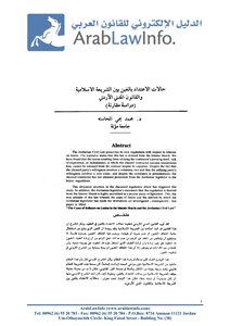 3124 Cases Of Accusation Of Fraud