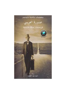The Image Of The Arab In Latin American Narratives - Rigoberto Hernande Paredes