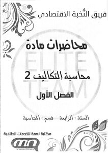 Complete Article Costs 2
