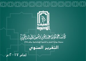 Annual Report 2017