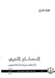 Grammatical Term