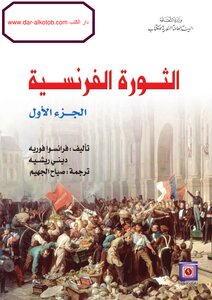 French Revolution C 1
