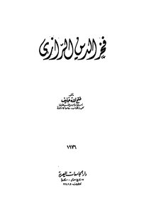 Fakhruddin Al-razi
