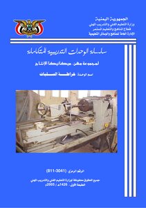 خراطة السلبات