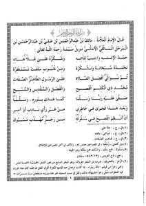 4930 كتاب متن موطأة الفصيح