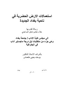 Urban Land Uses In The New Baghdad Sub-district - University Of Baghdad 3035