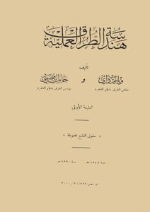 هندسة الطرق العملية للمهندسخانة