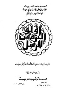 Ulu Resolve From The Messengers