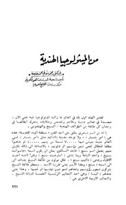 من الميثولوجيا الهندية