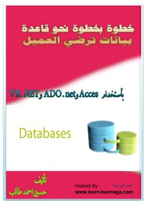 Step By Step Towards A Customer Satisfaction Database