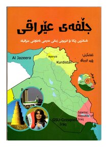 اللغة الكردية