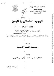The Ottoman Presence In Yemen