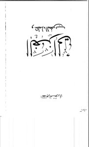 Abu Hamid Al-ghazali Al-ghazali And The Scholars Of Morocco Book 166