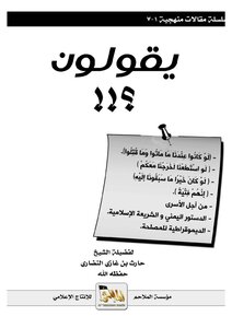 Al Malahim Foundation For Media Production