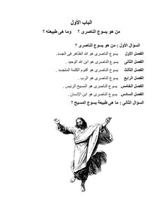 Who Is Jesus Of Nazareth?
