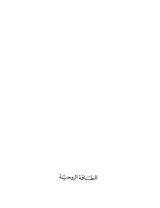 Spiritual Energy Henri Bergson Tar Ali Makled