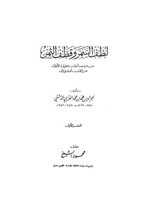 4846 The Book Of Kindness To Fruit