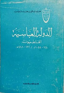 Abbasid State (fatimids) Muhammad Abd Al-hay Muhammad Shaaban
