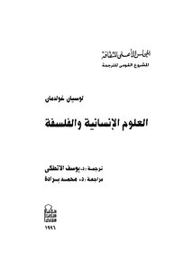 Humanities And Philosophy