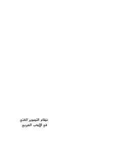 1122 Artistic Photography In Literature Book