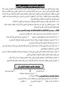 Proficiency In Writing Any Paragraph And Common Writing Errors